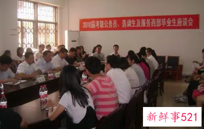 省委选调生和公务员的区别