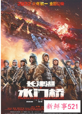 2022春节档8部大片竞相角逐