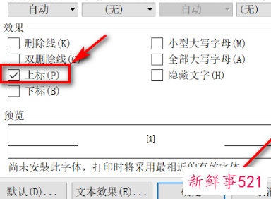 论文标点符号格式