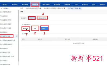 2022天津社保缴费基数