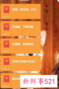 最浪漫的发红包方式闺蜜