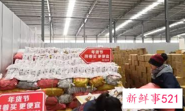 年货节营销话术