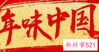 年货节营销话术