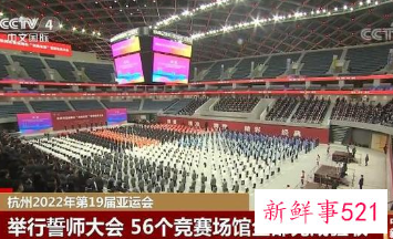 2022杭州亚运会发布官方海报