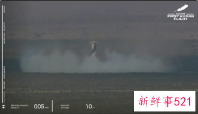 贝索斯太空飞行近11分钟后成功着陆