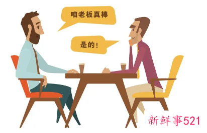 和老板相处的10大秘诀