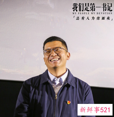 《我们是第一书记》今日全国上映
