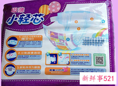 口碑最好的十大国产纸尿裤