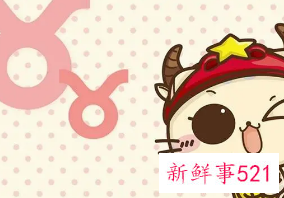 最没有上进心的星座女