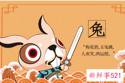 哪个生肖男偏爱属兔女