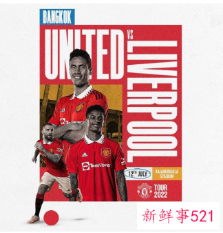 双红会即将于泰国上演，C罗缺席