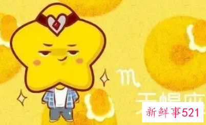 天蝎座男戴什么招财