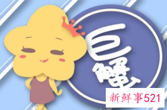 巨蟹座的专属颜色