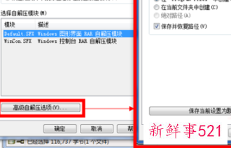 压缩包怎么变成软件