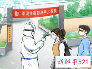 不配合防疫工作怎么处理