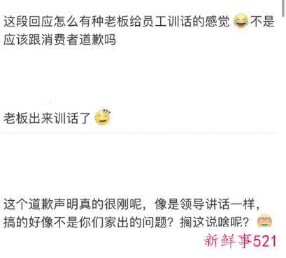 杜海涛回应火锅店被查后网友更怒了