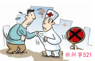 医疗事故的定义和分级