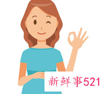 怀孕后化妆对宝宝有什么影响