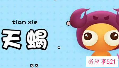 天蝎座男戴什么招财