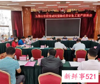 疫情期间会议主持简短开场白