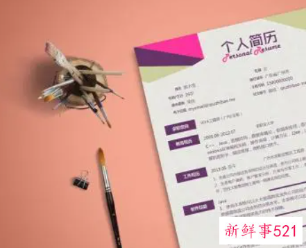 如何让你的简历抓住招聘者眼球