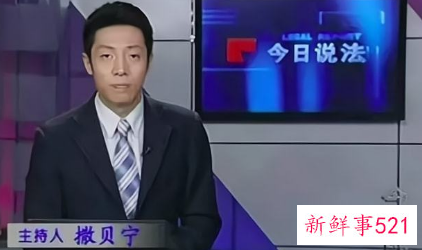 今日说法撒贝宁回归