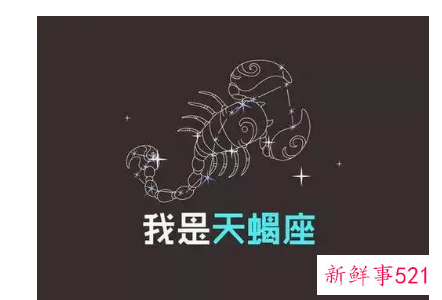 天蝎座深情吗