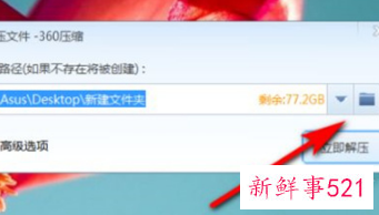 压缩包怎么变成软件