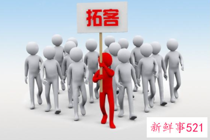 房地产渠道拓客工作内容