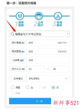 2022福建省专升本免试条件