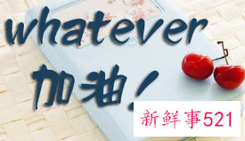 岳云鹏高考祝福成大型翻车现场