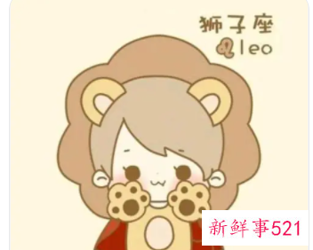 狮子座适合表白吗