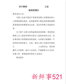 工会请示报告的范文