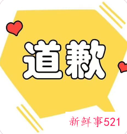 给男朋友道歉的话真诚的