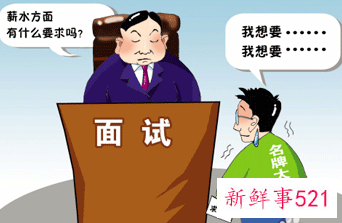 如何做好面试工作