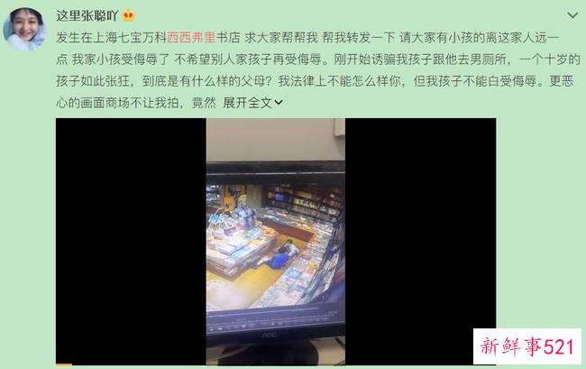 上海10岁男孩诱骗5岁女童舔自己私密部位，其母：女孩自愿！ 上海 男孩 诱骗 私密部位 第1张