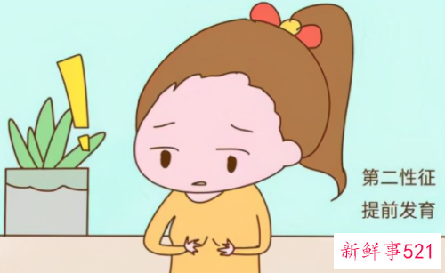 女孩早发育的危害有哪些