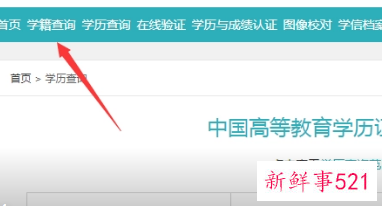 学信网查学历显示不在籍毕业