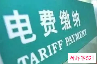 每月电费是怎么算的