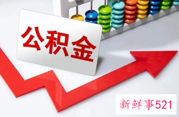 郑州公积金2022贷款额度