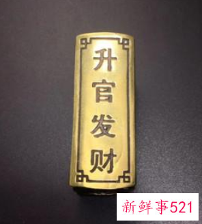 怎样才能升官发财