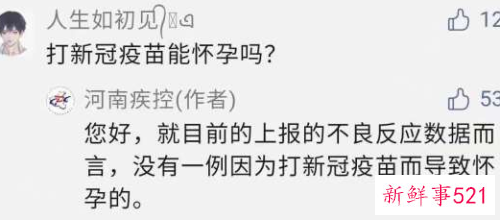 河南疾控火了 评论区太调皮