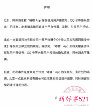 啫喱APP冲上苹果总榜第一后就被下架