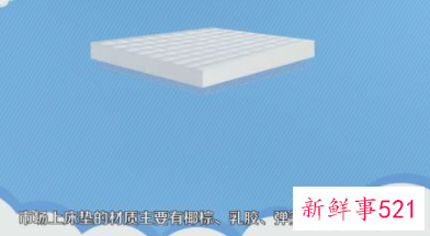 床垫怎么选择才好