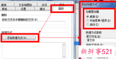压缩包怎么变成软件