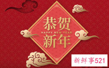 新年祝福语朋友圈最火