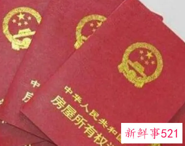 去办房产证需要什么手续