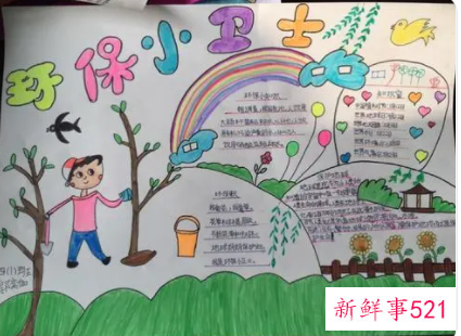 小学环保手抄报图片大全