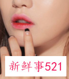 韩式咬唇妆教你画出性感的唇