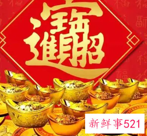 聚财吉祥的名字有哪些